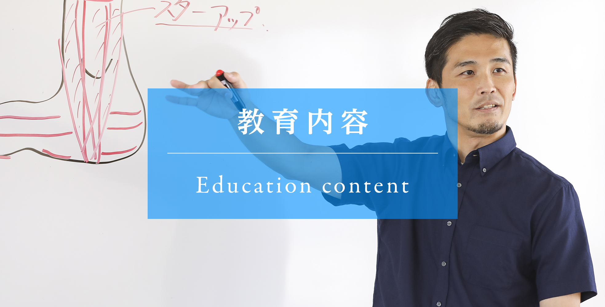前橋東洋医学専門学校