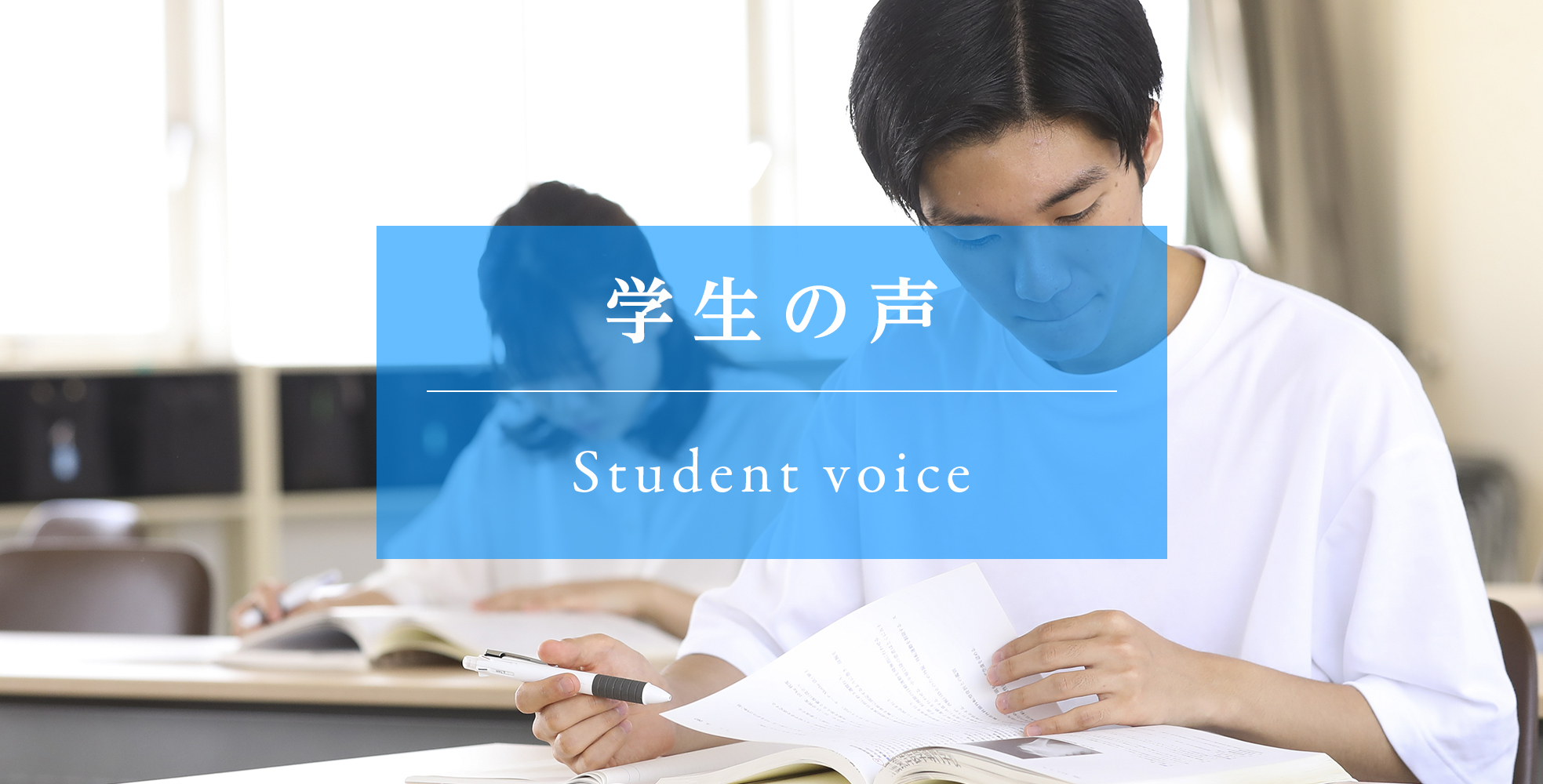前橋東洋医学専門学校