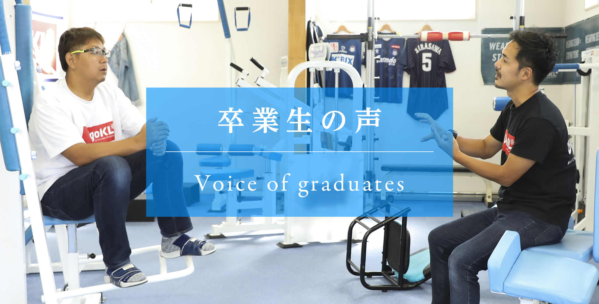 前橋東洋医学専門学校