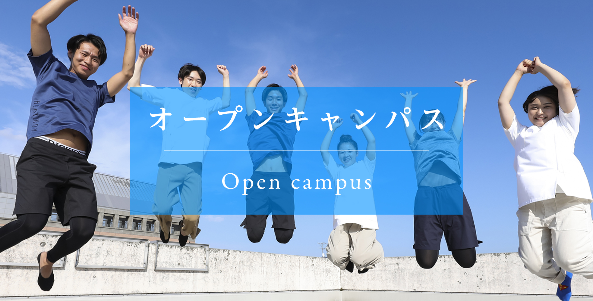 前橋東洋医学専門学校